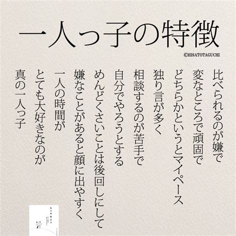 一人っ子 の 特徴 女|【一人っ子女子】性格と特徴を分析！相性が良いのは長男.